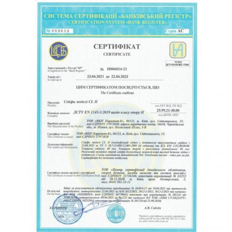 Сейф вогневзлостійкий Griffon CL II.50.Е BOX