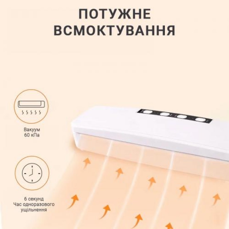 Вакуумний пакувальник Inspire GM-08 100W White