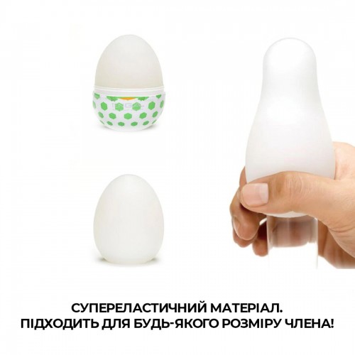 Мастурбатор-яйцо Tenga Egg Stud с шестиугольными выступами в інтернет супермаркеті PbayMarket!