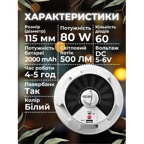 Кемпінговий ліхтарик акумуляторний Monty XJT-60 USB-LED-SLR-XNJ-60