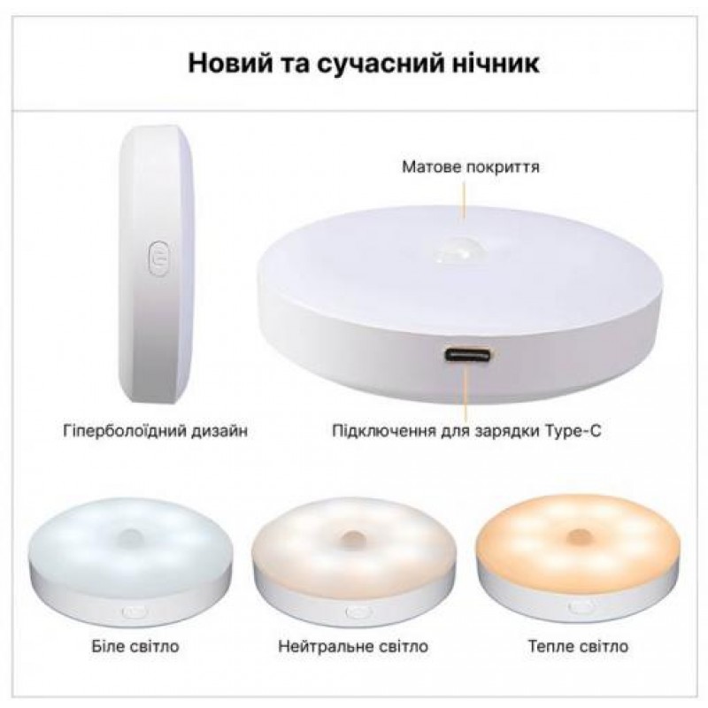 Нічник з датчиком руху та акумулятором Inspire night GZ-2 400mAH 0.6W Білий