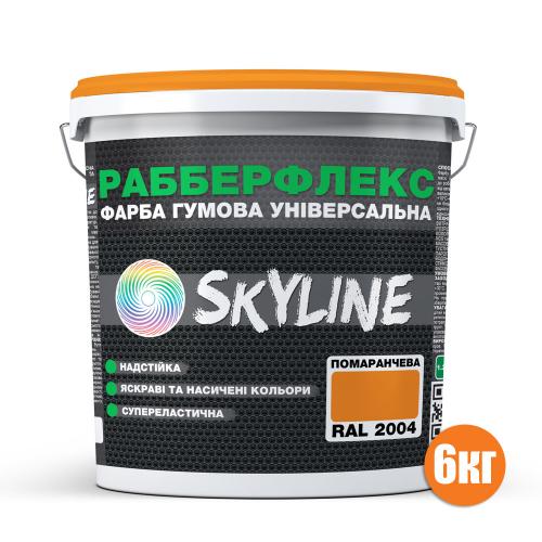 Фарба гумова супереластична надстійка «РабберФлекс» SkyLine Помаранчева RAL 2004 6 кг Фарба гумова супереластична надстійка «РабберФлекс» SkyLine Помаранчева RAL 2004 6 кг