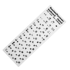 Наклейки на клавіатуру KeyBoard Російська / Англійська 11 x 13 мм Білий / чорні літери (gab_krp40DrRr14165)