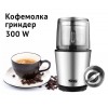 Кавомолка 300 Вт DSP КА-3036 в інтернет супермаркеті PbayMarket!