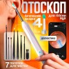 Пристрій для видалення вушної сірки з камерою Brillix 1296P Білий (PO-White)