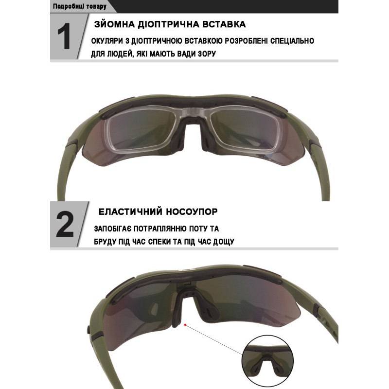 Захисні окуляри тактичні Solve олива з поляризацією 5 лінз One siz+