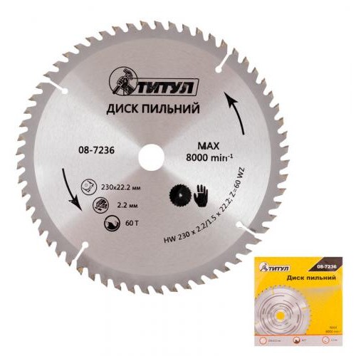 Диск пильний для дерева ТИТУЛ з твердосплавними напайками 230х22.2х60Т 08-7236 Диск пильний для дерева ТИТУЛ з твердосплавними напайками 230х22.2х60Т 08-7236