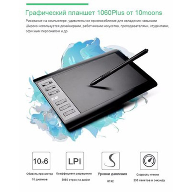 Графічний планшет для малювання 10Moons 1060 Plus + чохол в подарунок