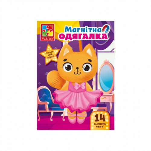 Магнітна гра Одягалка 