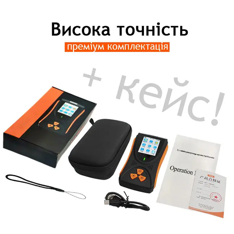 Дозиметр радіації, радіометр, лічильник гейгера професійний Nectronix HFS-10, на акумуляторі