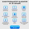 Електрорадіатор Gladiator 8T (8 секцій) стандарт 500/80 программатор 0 65кВт в інтернет супермаркеті PbayMarket!