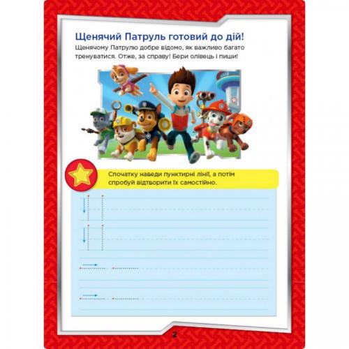 Розвиваючий зошит На старт увага пиши! Ранок 236001 англійська в інтернет супермаркеті PbayMarket! Розвиваючий зошит На старт увага пиши! Ранок 236001 англійська в інтернет супермаркеті PbayMarket!