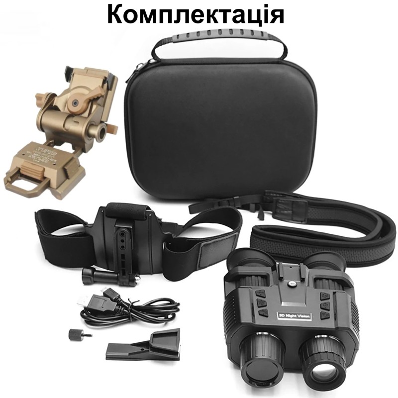 Повний комплект окуляри нічного бачення Binock ПНБ NV8000 та металеве кріплення на шолом Wilcox L4G24 (100855-986)