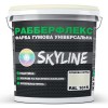 Фарба гумова супереластична надстійка «РабберФлекс» SkyLine Слонова кістка RAL 1015 6 кг