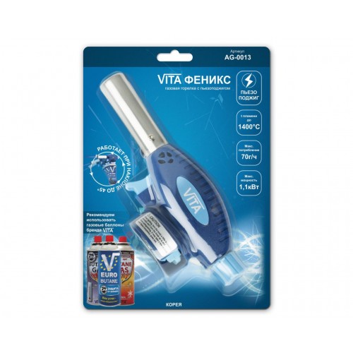 Пальник з п'єзопідпалом Vita Фенікс AG-0013 Пальник з п'єзопідпалом Vita Фенікс AG-0013