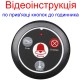 Система виклику офіціанта бездротова з годинником - пейджером Retekess TD108 + 10 червоних кнопок (з кнопкою  КАЛЬЯН)