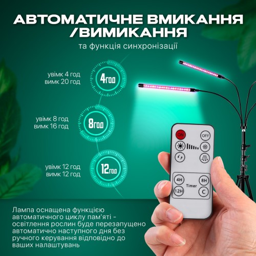 Фітолампа світлодіодна (LED) для рослин регулювання яскравості та кольору пульт таймер гнучка IP54 (FL-01) Фітолампа світлодіодна (LED) для рослин регулювання яскравості та кольору пульт таймер гнучка IP54 (FL-01)