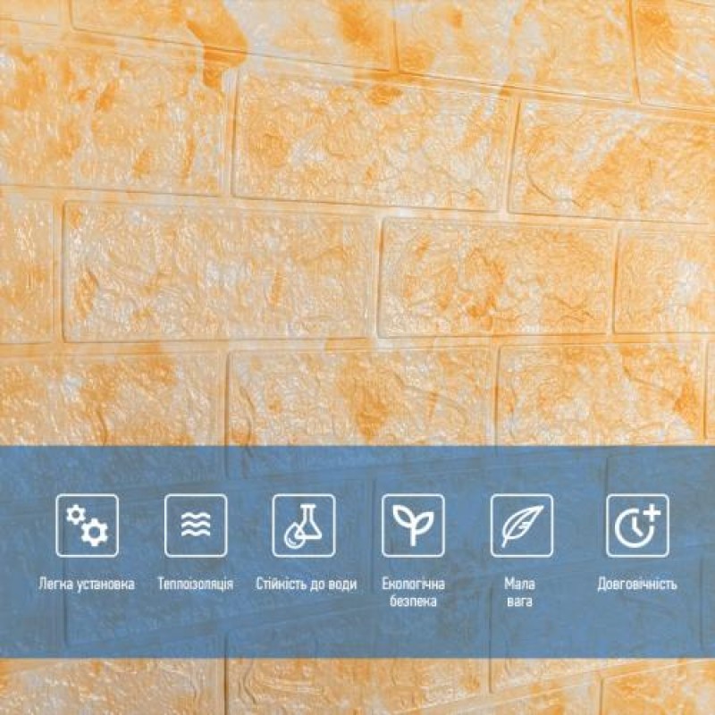 Самоклеюча 3D панель під бежевий мармур Sticker Wall 3080х700х3мм
