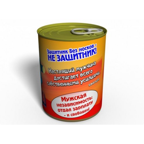 Консервований подарунок Memorableua Консервовані шкарпетки захисника нар. 41-45 Чорний (CPS) в інтернет супермаркеті PbayMarket!