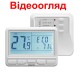 Бездротовий термостат для котла кімнатний Poer PTC10 на 868 Мгц, з бездротовим терморегулятором