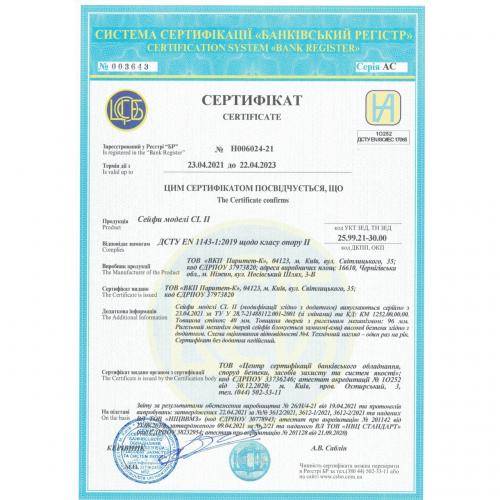 Сейф вогневзлостійкий Griffon CL II.50.Е CREAM BOX Сейф вогневзлостійкий Griffon CL II.50.Е CREAM BOX