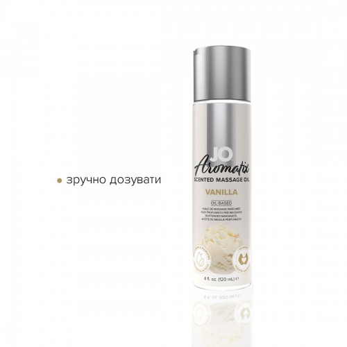 Натуральна масажна олія System JO Aromatix — Massage Oil — Vanilla 120 мл в інтернет супермаркеті PbayMarket! Натуральна масажна олія System JO Aromatix — Massage Oil — Vanilla 120 мл в інтернет супермаркеті PbayMarket!