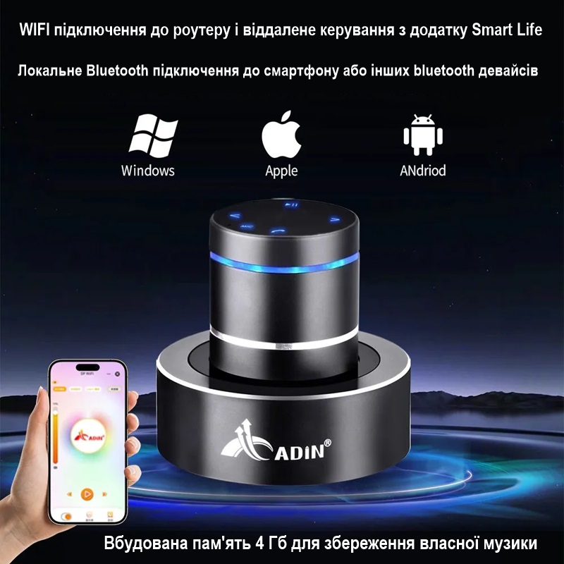 Найпотужніша вібро колонка 42 Ват з Wifi та bluetooth підключенням Adin S9WIFI, Smart life app