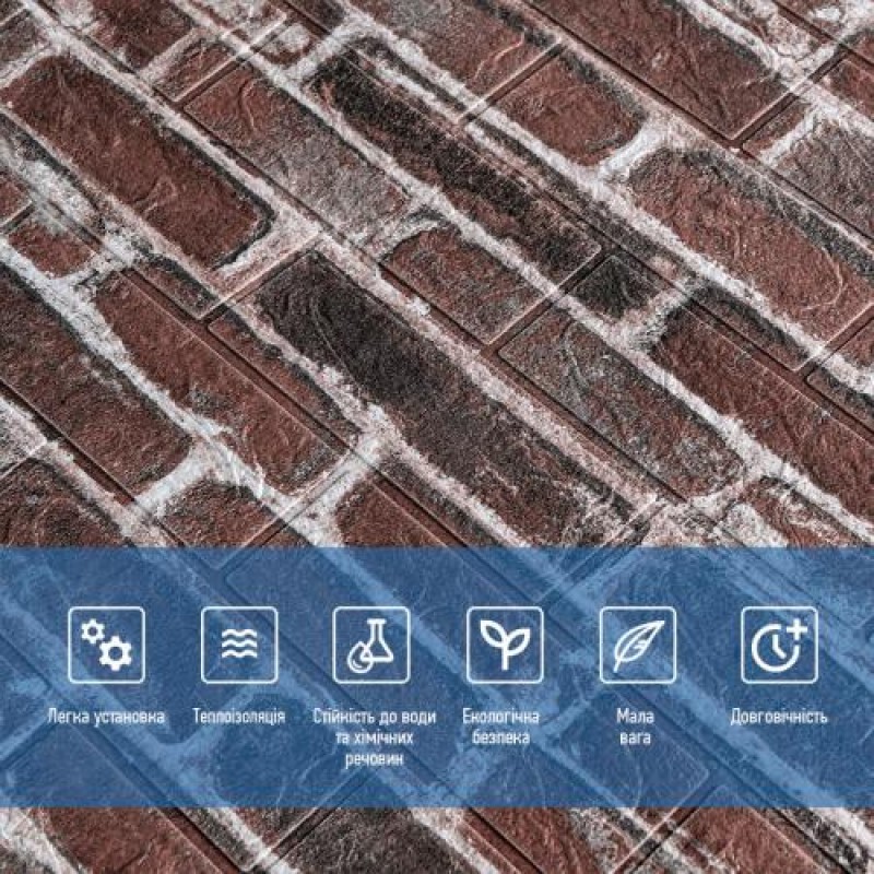 Самоклеюча 3D панель Sticker Wall SW-00001164 Під червону цеглу 700х770х3 мм