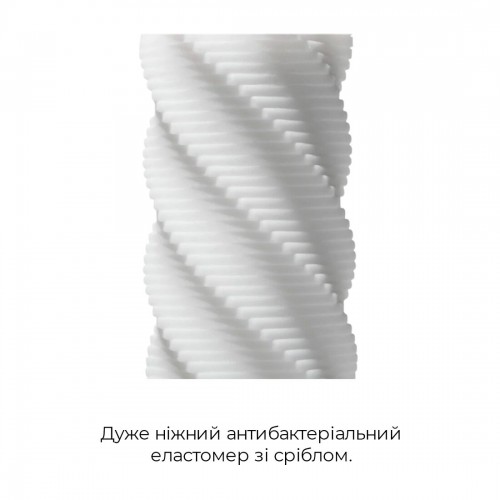 Мастурбатор Tenga 3D Spiral, дуже ніжний, з антибактеріального еластомеру зі сріблом в інтернет супермаркеті PbayMarket!