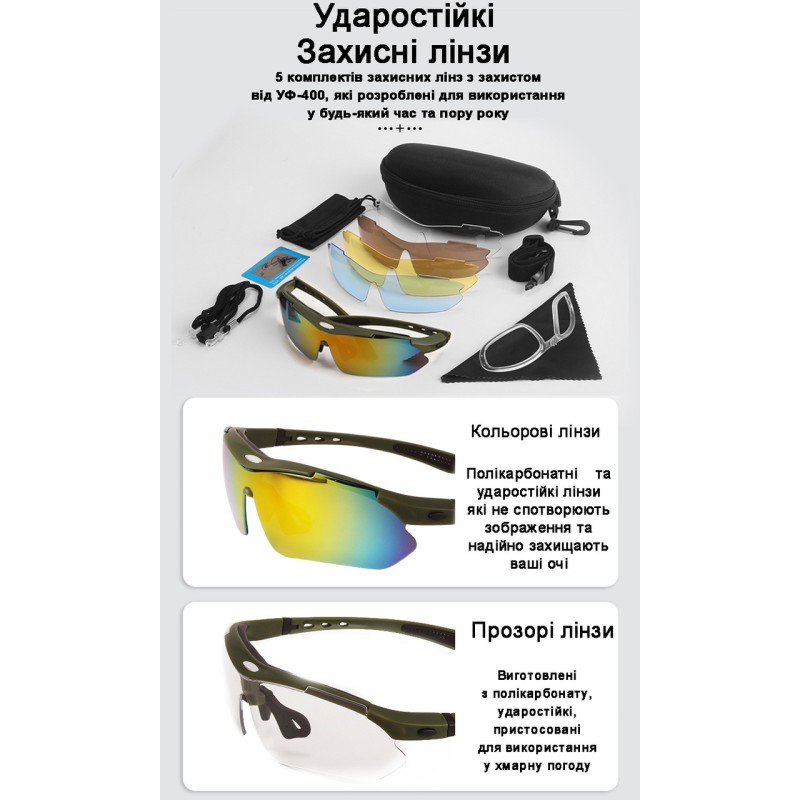 Захисні окуляри тактичні Solve олива з поляризацією 5 лінз One siz+