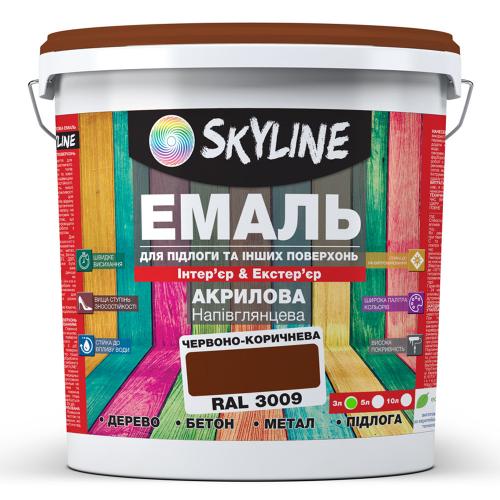 Эмаль для пола и других поверхностей акриловая SkyLine Красно-коричневая RAL 3009 3 л в інтернет супермаркеті PbayMarket!