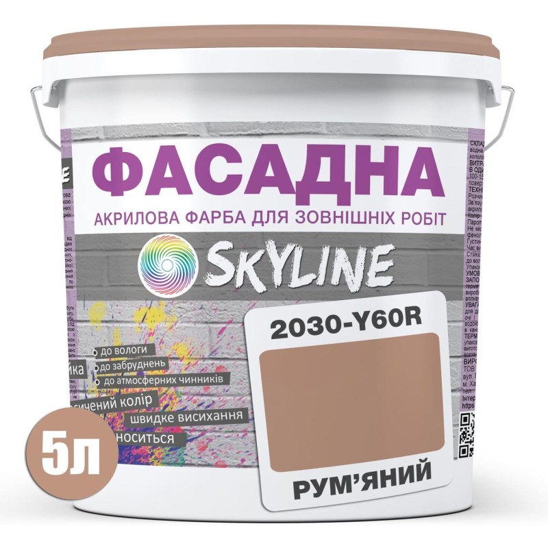 Фарба Акрил-латексна Фасадна Skyline 2030-Y60R Рум'яний 5л
