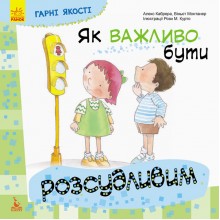 Книга Гарні якості 