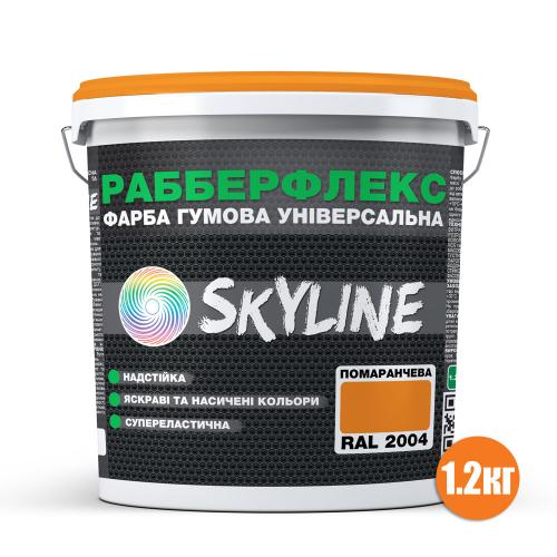 Фарба гумова супереластична надстійка «РабберФлекс» SkyLine Помаранчева RAL 2004 1,2 кг