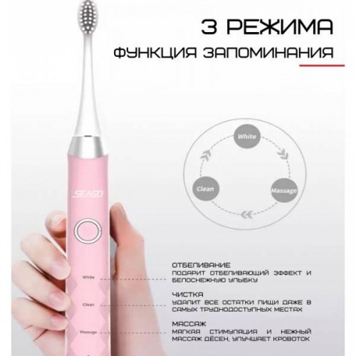 Електрична Зубна Щітка Доросла Звукова Seago SG987 Рожева (383) в інтернет супермаркеті PbayMarket!