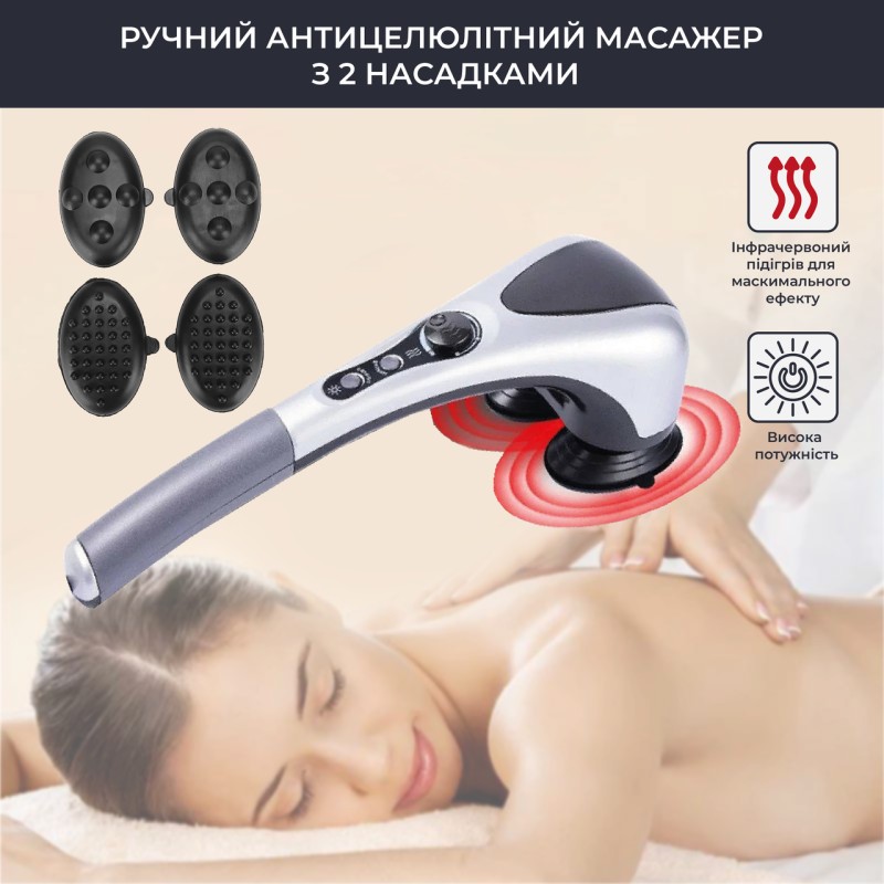 Ручний антицелюлітний масажер No Brand з 2 насадками