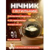 Світильник-нічник Monty Галактика CRLGNG-JSN-NBL