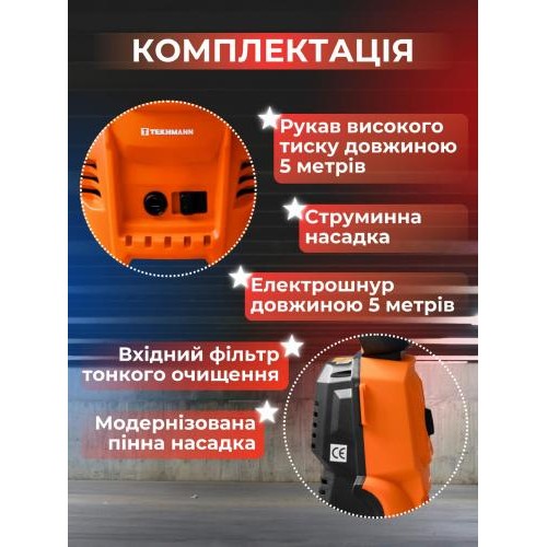 Мийка високого тиску Tekhmann PWA-110/1400 BM 1400 Вт Мийка високого тиску Tekhmann PWA-110/1400 BM 1400 Вт
