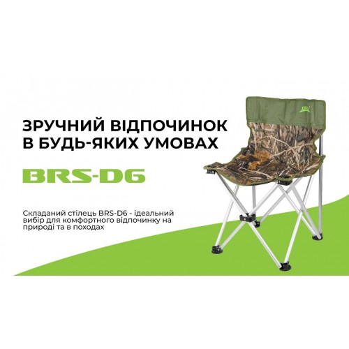 Стілець складаний туристичний BRS D6 42x42x63 см Камуфляж (2413751525) Стілець складаний туристичний BRS D6 42x42x63 см Камуфляж (2413751525)