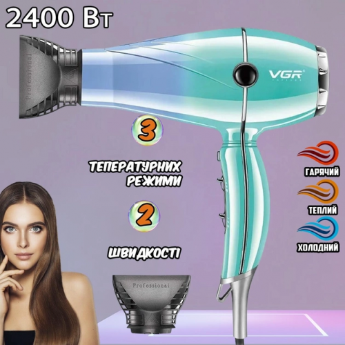 Потужний професійний фен VGR-452 2400W 2 насадки Потужний професійний фен VGR-452 2400W 2 насадки