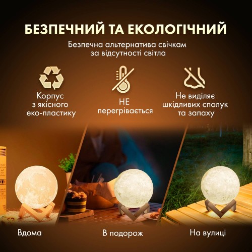 Настільна лампа-нічник Луна 3D Moon Lights Lamp 15 cм (ML-15) Настільна лампа-нічник Луна 3D Moon Lights Lamp 15 cм (ML-15)