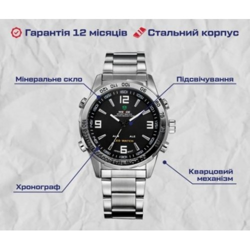 Годинник чоловічий наручний Weide Standart Silver (2140834833) Годинник чоловічий наручний Weide Standart Silver (2140834833)
