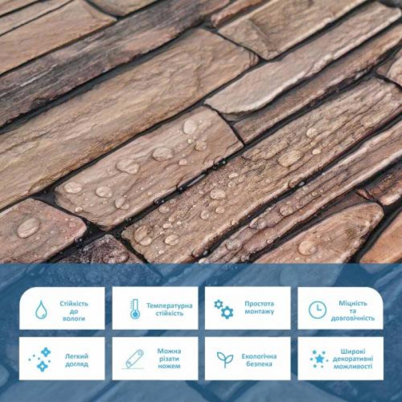 Декоративна ПВХ панель Sticker Wall 960х480х4 мм Коричневий (D) SW-00001555