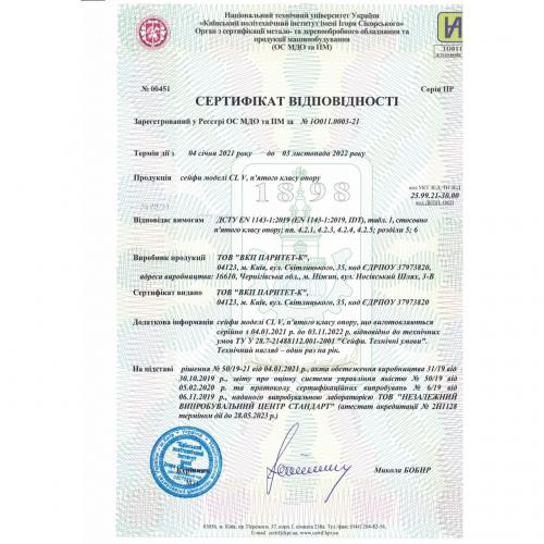 Сейф злостійкий Griffon CL V.70.K.E Сейф злостійкий Griffon CL V.70.K.E
