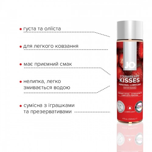 Змазка на водній основі System JO H2O — Strawberry Kiss (120 мл) без цукру, рослинний гліцерин в інтернет супермаркеті PbayMarket! Змазка на водній основі System JO H2O — Strawberry Kiss (120 мл) без цукру, рослинний гліцерин в інтернет супермаркеті PbayMarket!