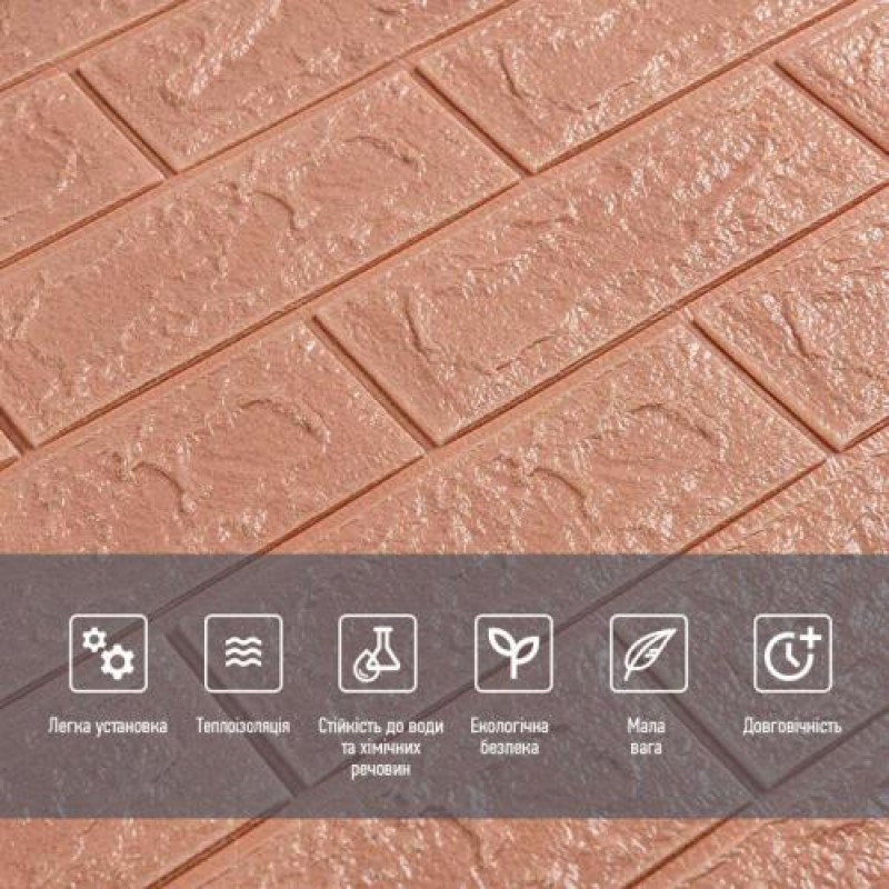 Самоклеюча 3D панель під цеглу Кава з молоком 700х770х5мм SW-00001801 Sticker Wall