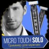 Тример для бороди Micro Touch SOLO машинка для стрижки Black-Blue (kz004-hbr)