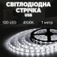 Світлодіодна LED стрічка Inspire 120 діодів USB 4000K 1 м (J1M120-N)
