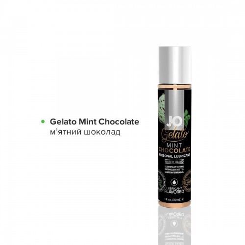 Набір System JO Tri-Me Triple Pack — Gelato (3×30 мл) три різні смаки серії Джелато в інтернет супермаркеті PbayMarket!