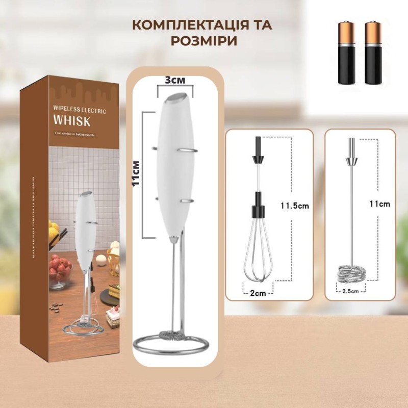 Спінювач молока (капучинатор) No Brand 2 в 1 на батарейках Білий